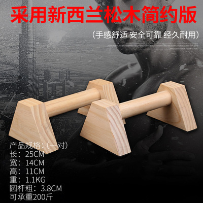 Houten push-up steunstandaards - Push Up Stand Bar recensie en prijs